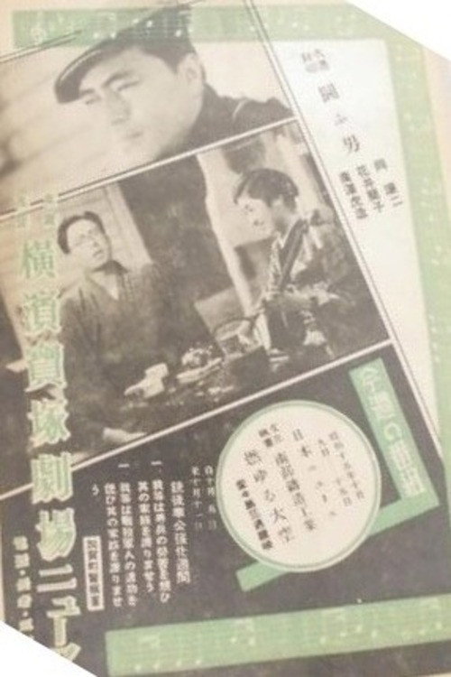 Tatakau Otoko