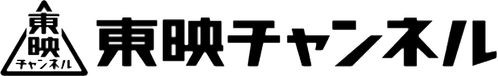 TOEI CHANNEL