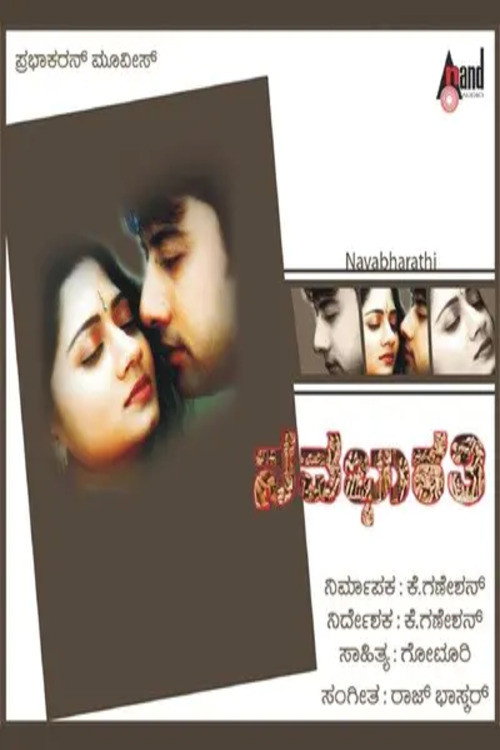 Nava Bharathi
