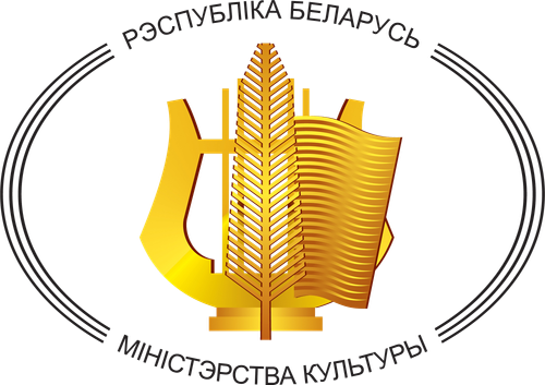 The Ministry of Culture of the Republic of Belarus
