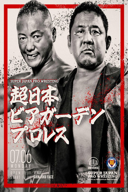 DDT Super Japan Beer Garden Pro Wrestling