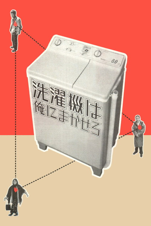 The Washing Machine