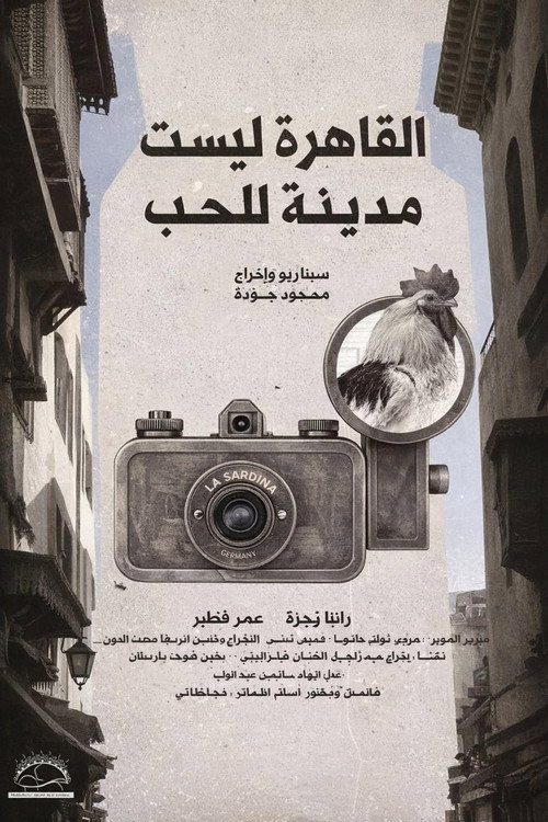 Cairo is not a city for love