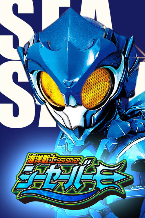 Kaiyou Senshi Sea Saver