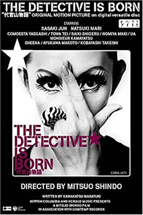 The Detective Is Born