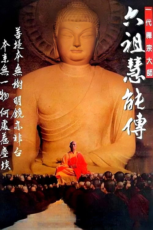 Master Hui Neng