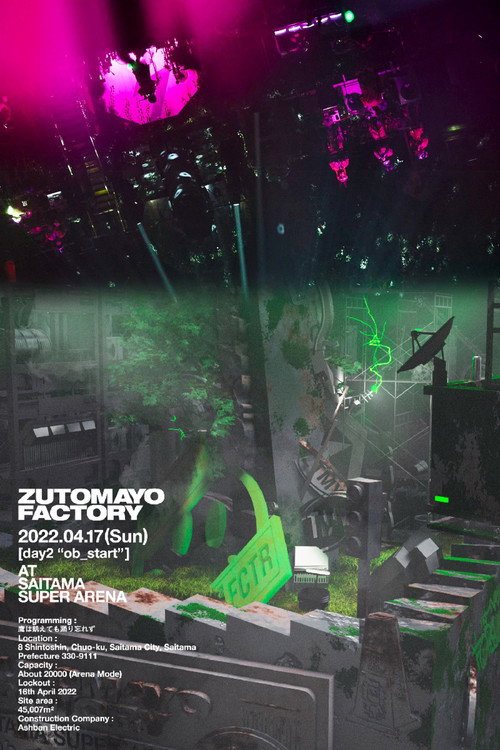 ZUTOMAYO FACTORY「鷹は飢えても踊り忘れず」