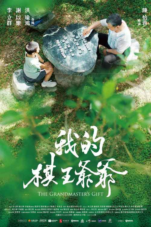 The Grandmaster's Gift