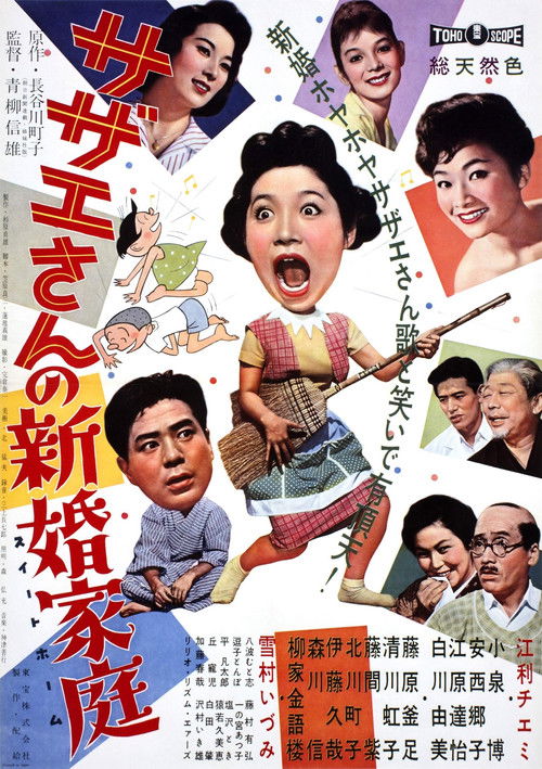 Sazae-san's Newlywed Family