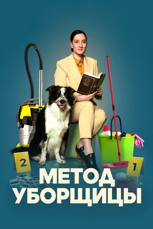 The Cleaning Lady's Method