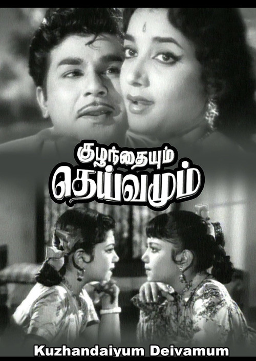 Kuzhandaiyum Deivamum