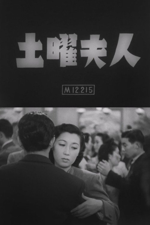 Doyō fujin