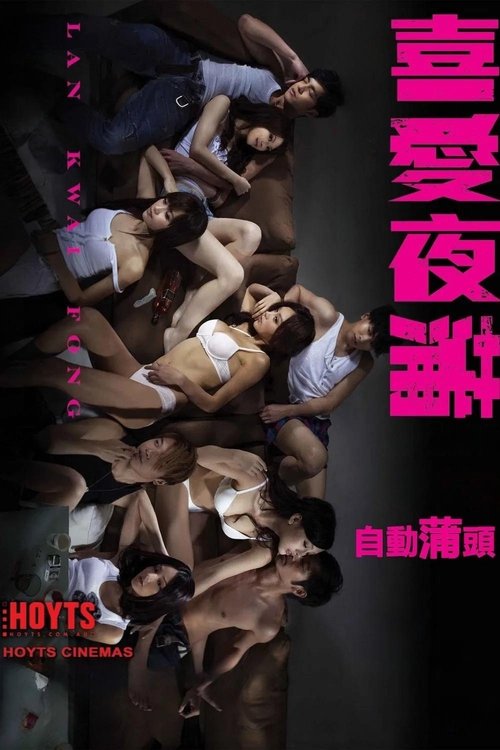 Lan Kwai Fong