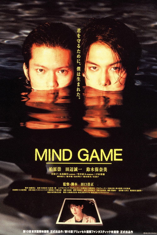 MIND GAME