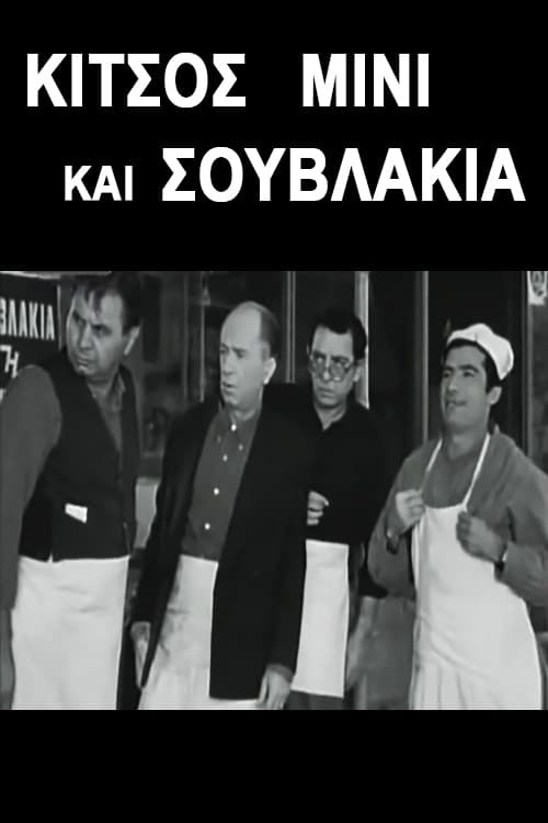 Kitsos Mini and Souvlaki