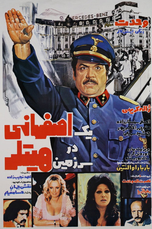 An Isfahani in the Land of Hitler‏