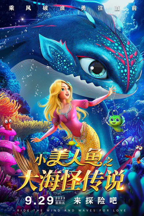 The Little Mermaid and the Sea Monster