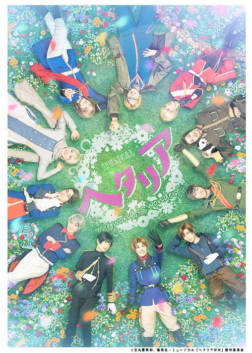 Musical Hetalia ~The world is wonderful~