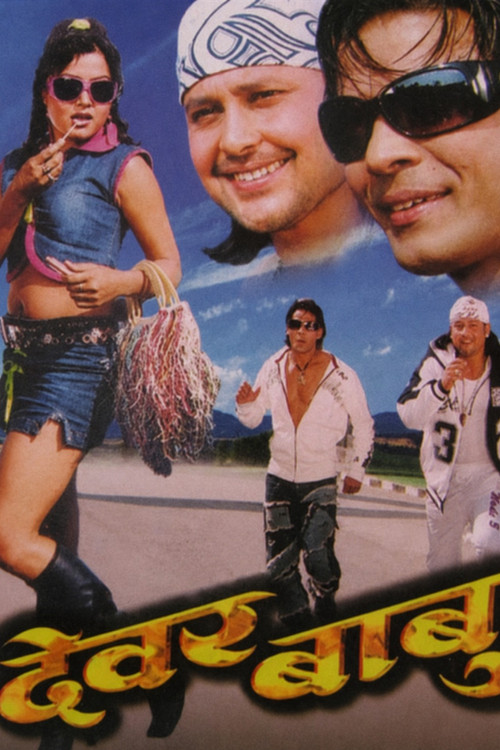 Dewar Babu