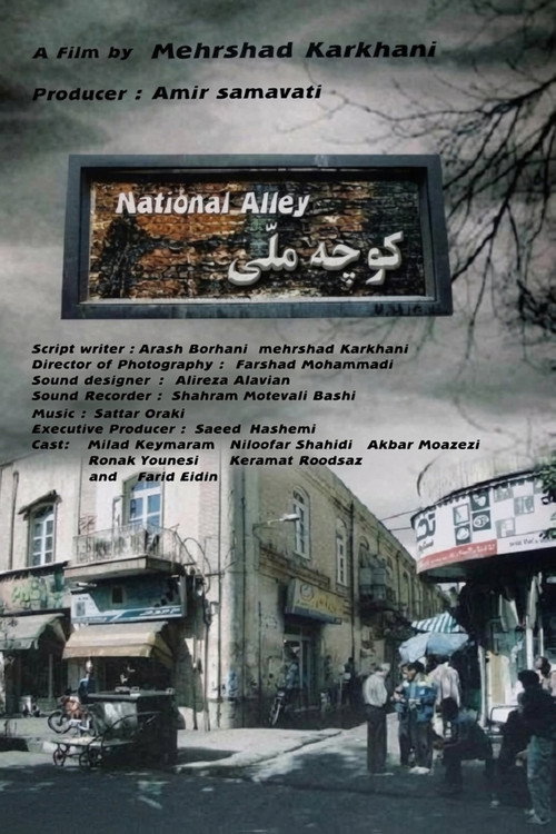 National Alley