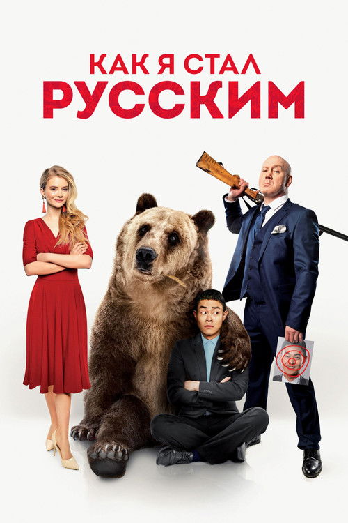 How I Became Russian