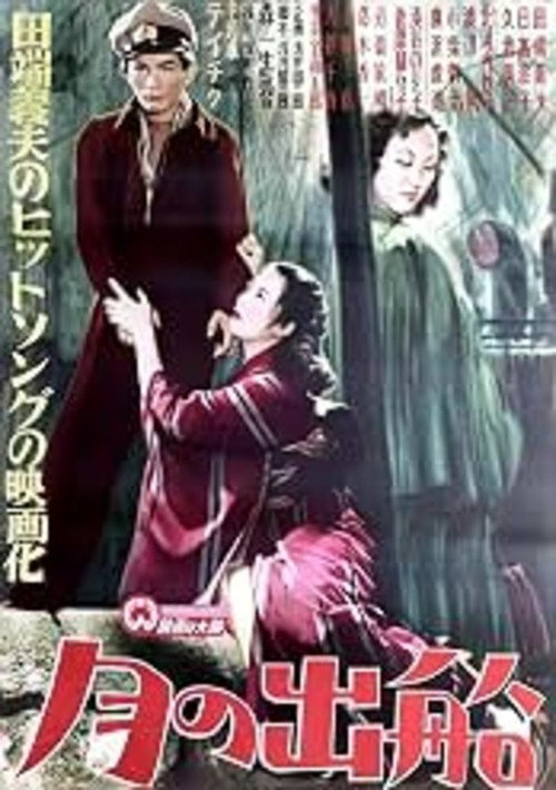 Tsuki no shussen