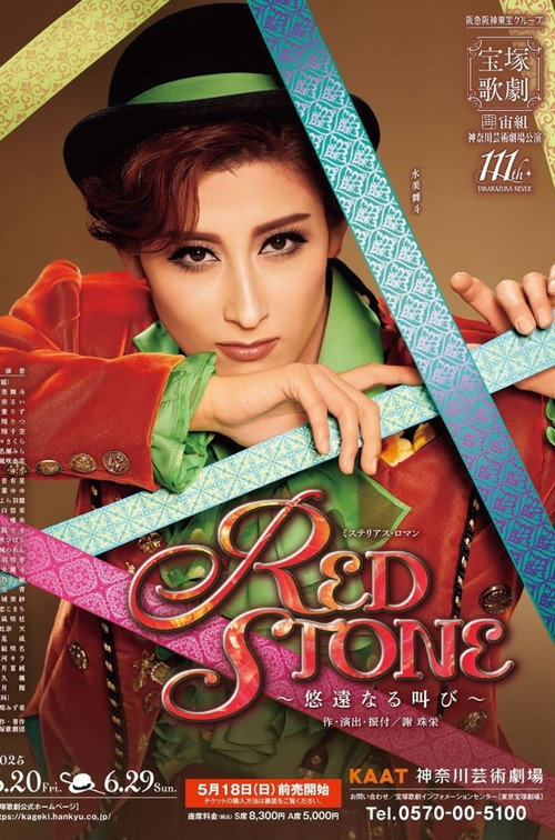 Red Stone ~A Distant Cry~