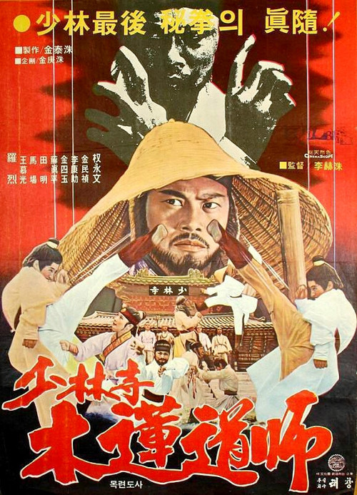 Dynamite Shaolin Heroes