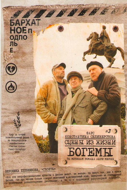 Scenes of Bohemian Life