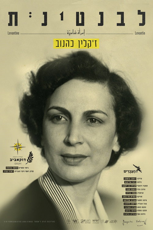 Levantine, Jacqueline Kahanoff