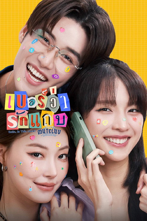 MuTeLuv: Hello, Is This Luck?