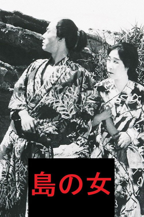 Shima no onna