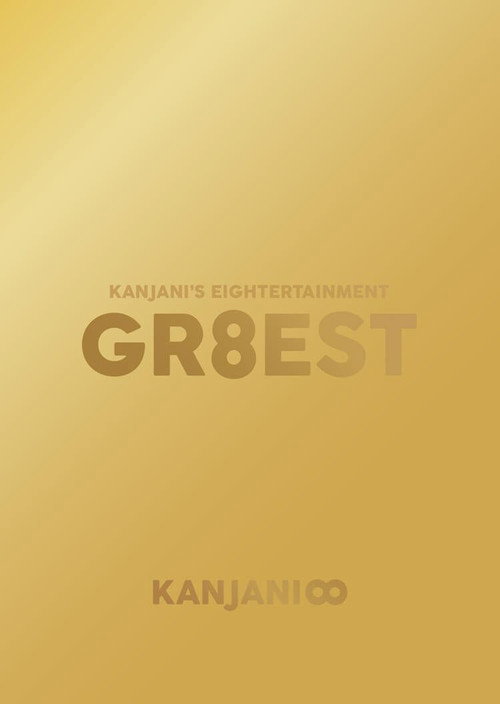 Kanjani's Entertainment GR8EST