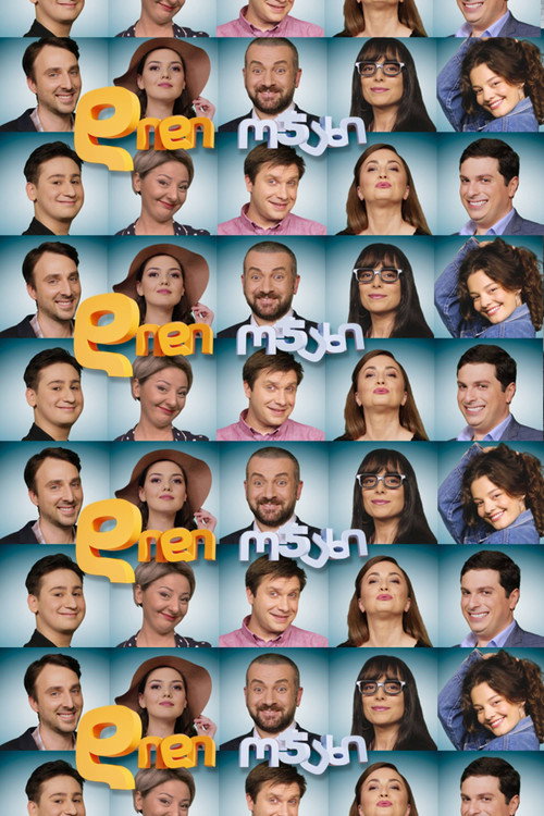 Big Family