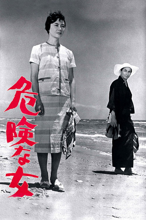 Kikenna onna