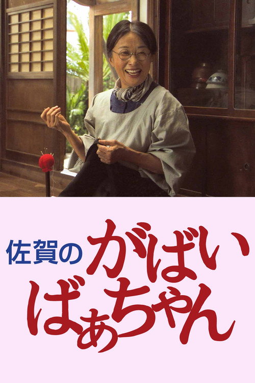 Granny Gabai