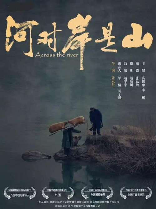 Across the River