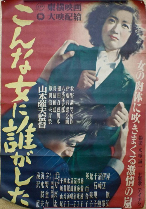Utako's Story