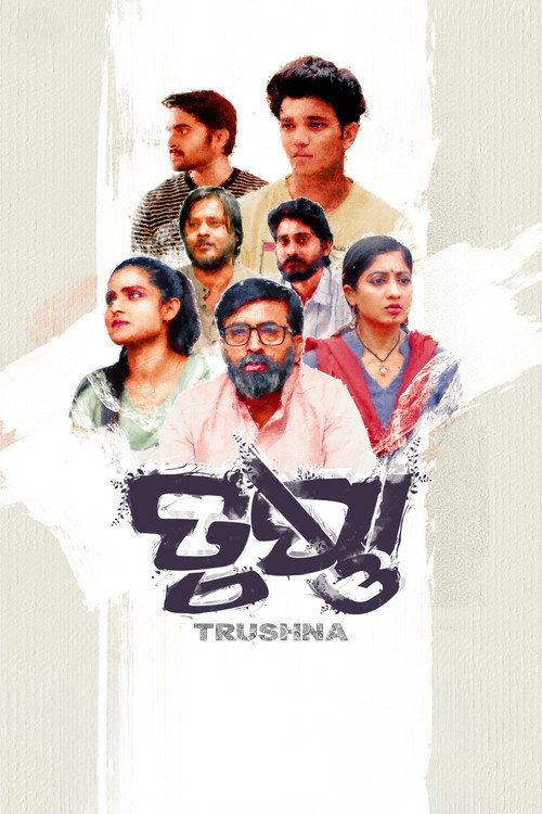 Trushna