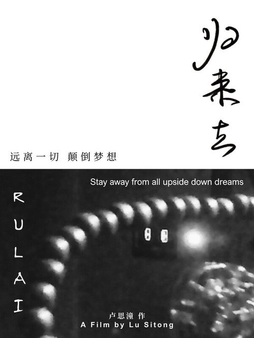 RULAI