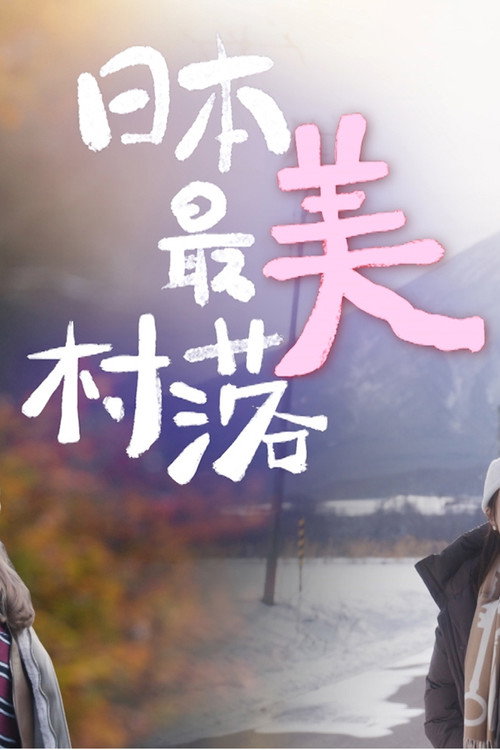 The most Beautiful Villages in Japan