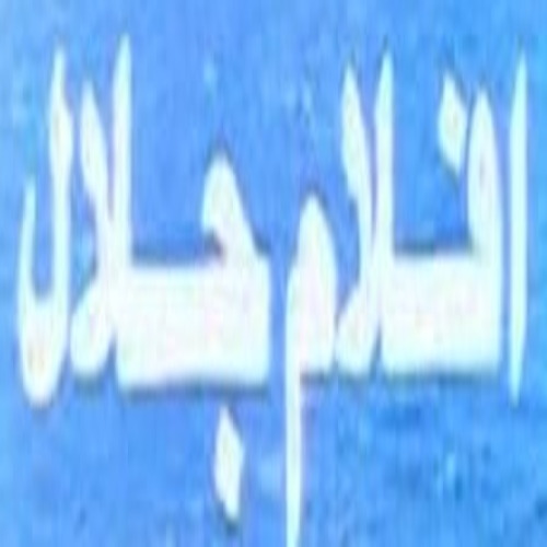 أفلام جلال