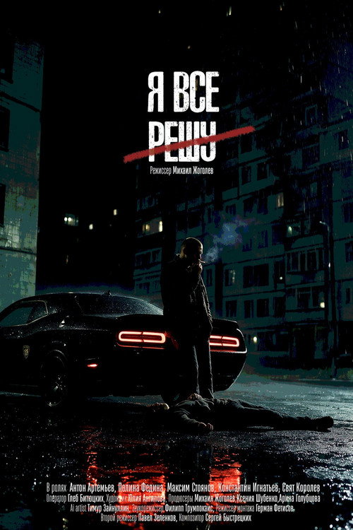 I'll Fix It