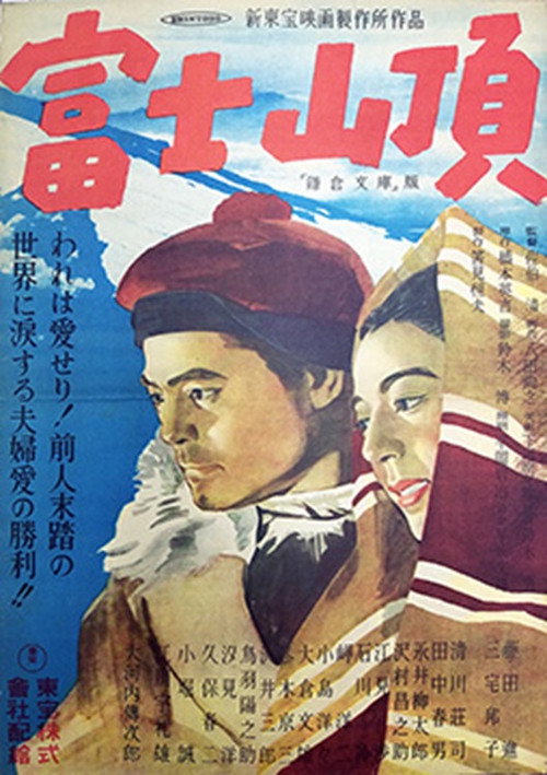 Fujisancho