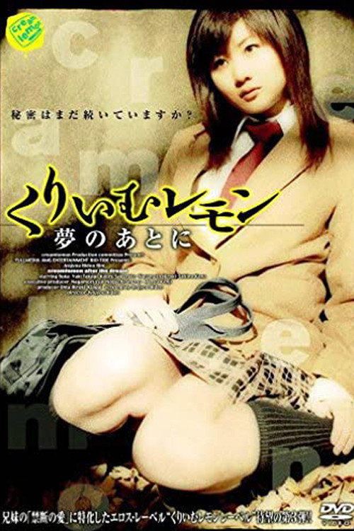 Cream Lemon: After the Dream