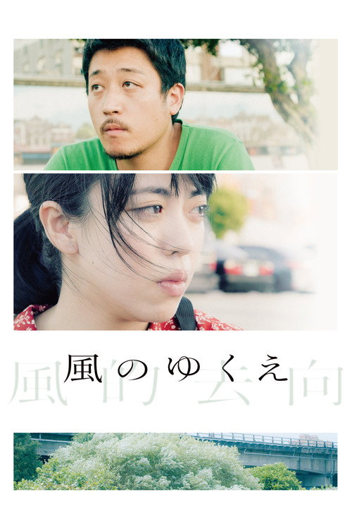Kaze No Yukue