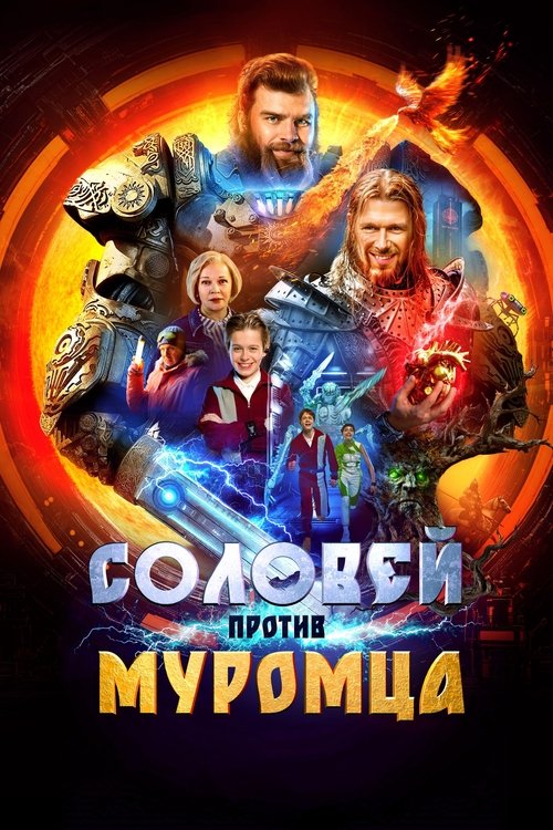 Solovei vs. Muromets