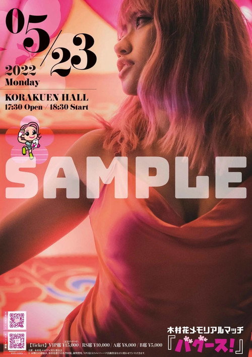 Hana Kimura Memorial Show