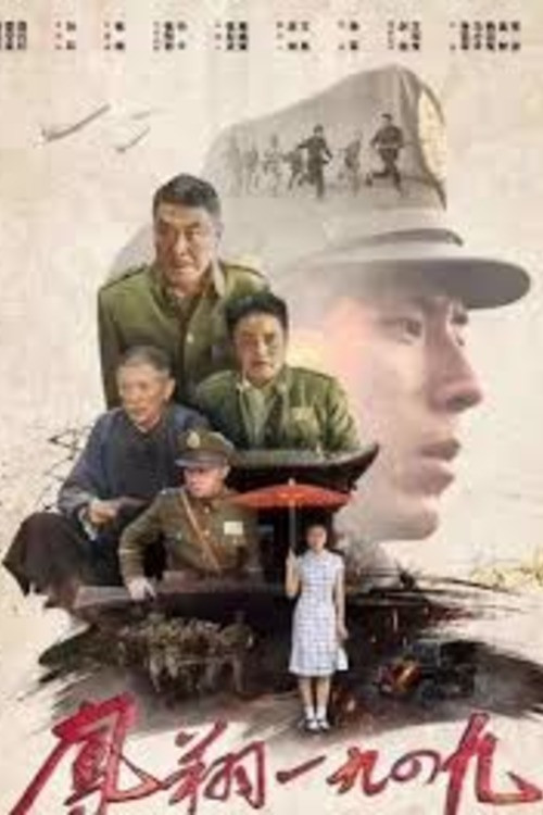 Fengxiang 1949