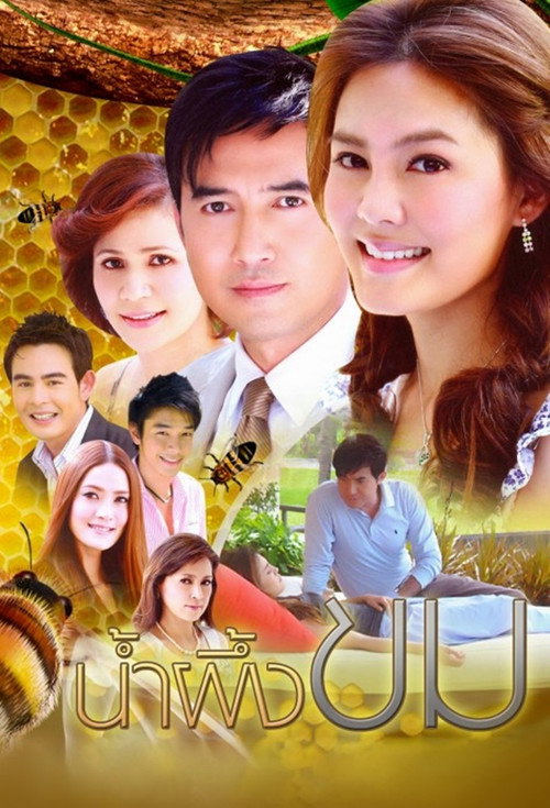 Namphueng Khom